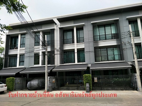 ขายทาวน์โฮม 3 ชั้น ม.กลางเมืองรัตนาธิเบศร์ ใกล้สถานีรถไฟฟ้า ซอยรัตนาธิเบศร์ 17