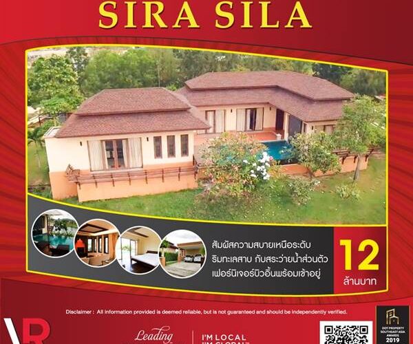 ขายพูลวิลล่าส่วนตัวในโครงการ Sira Sila หัวหิน จังหวัดประจวบ มาพร้อม 3ห้องนอน, 4ห้องน้ำ