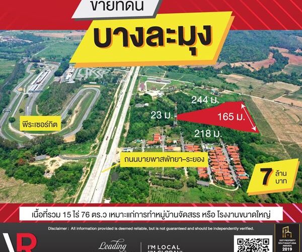 ขายที่ดิน อ.บางละมุง จ.ชลบุรี 15 ไร่ 76 ตร.ว. ลักษณะที่คล้ายรูปสามเหลี่ยม มีความร่มรื่นและพื้นที่สีเขียวมาก