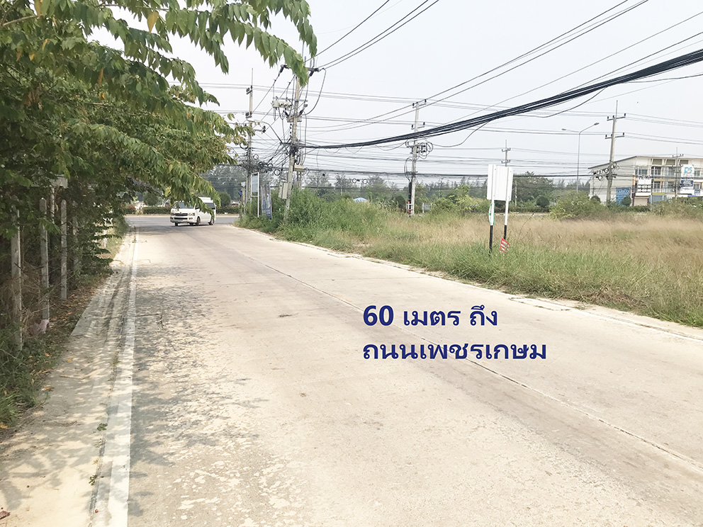 ขายด่วน ที่ดินสวย 1 ไร่ ห่างทะเลเพียง 900เมตร ซอยชะอำ 31 จ. เพชรบุรี