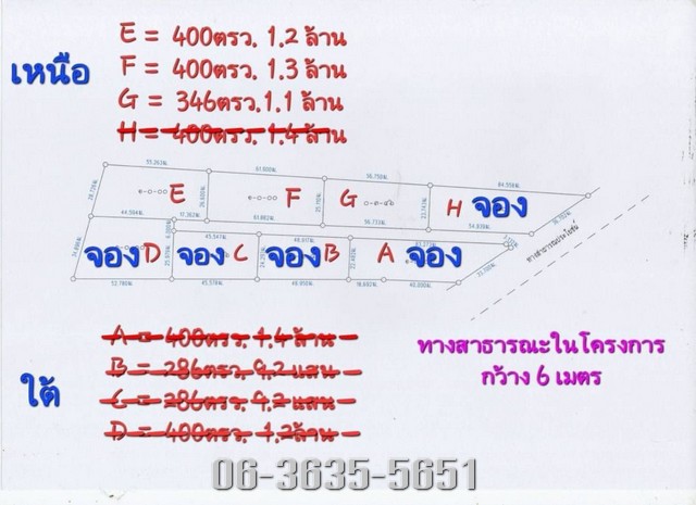 ขายที่สวย โฉนดครุฑแดง ติดถนนเลียบคลองเส้นขนาน ถนนรังสิต-นครนายก เส้น 305 ต.บางอ้อ อ.บ้านนา จ.นครนายก