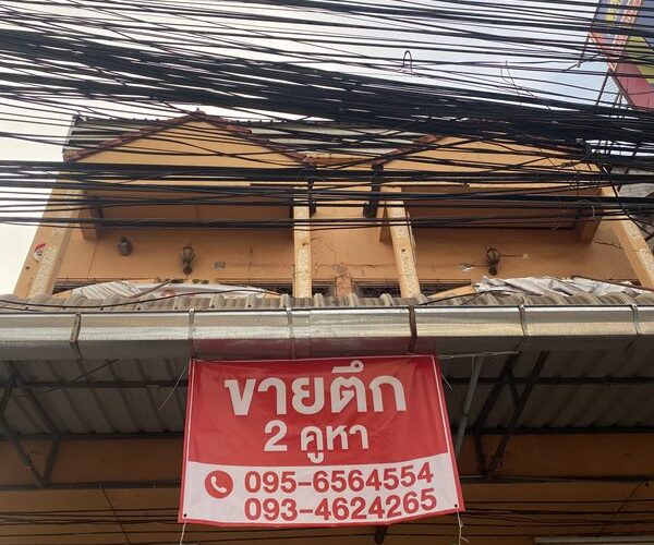 ขายอาคารพาณิชย์ 2ชั้นครึ่ง 2คูหา 48ตรว. ต.หมากแข้ง อ.เมืองอุดรธานี ใกล้วงแหวนแยกสามพร้าว โทร 095-6564554