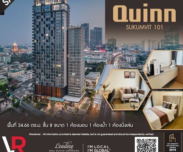 ขายคอนโดสุดหรู บนถนนสุขุมวิท ควินน์ สุขุมวิท 101 บนถนนสุขุมวิท CBD แห่งใหม่ของกรุงเทพฯ