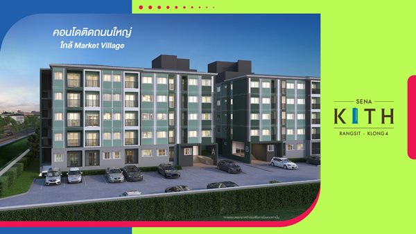 เสนาคิทท์ รังสิต คลอง 4 คอนโดใหม่ ย่านลำลูกกา ปทุมธานี ซื้อถูกกว่าเช่า ผ่อนเพียง 999บ ต่อเดือน