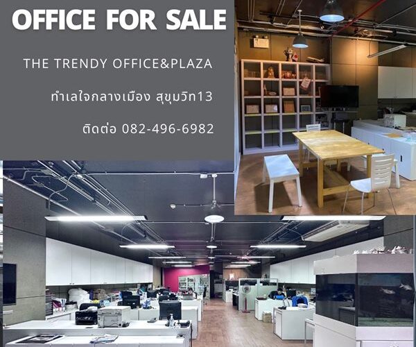 ขายพื้นที่ประกอบธุรกิจ ในอาคาร The Trendy Office&Plaza โทร 082-496-6982