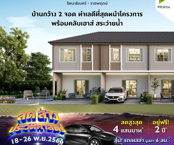 วิลเลต ไลท์ รัตนาธิเบศร์ บ้านกว้าง 2 จอด 3 ห้องนอน 2 ห้องน้ำ โทร : 0844383963