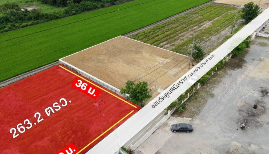 ขายที่ดิน 263 ตรว. พร้อมถมดินให้ ซอยวัดพูนพิมลราช ต.พิมลราช อ.บางบัวทอง จ.นนทบุรี โทร 088-899-8965