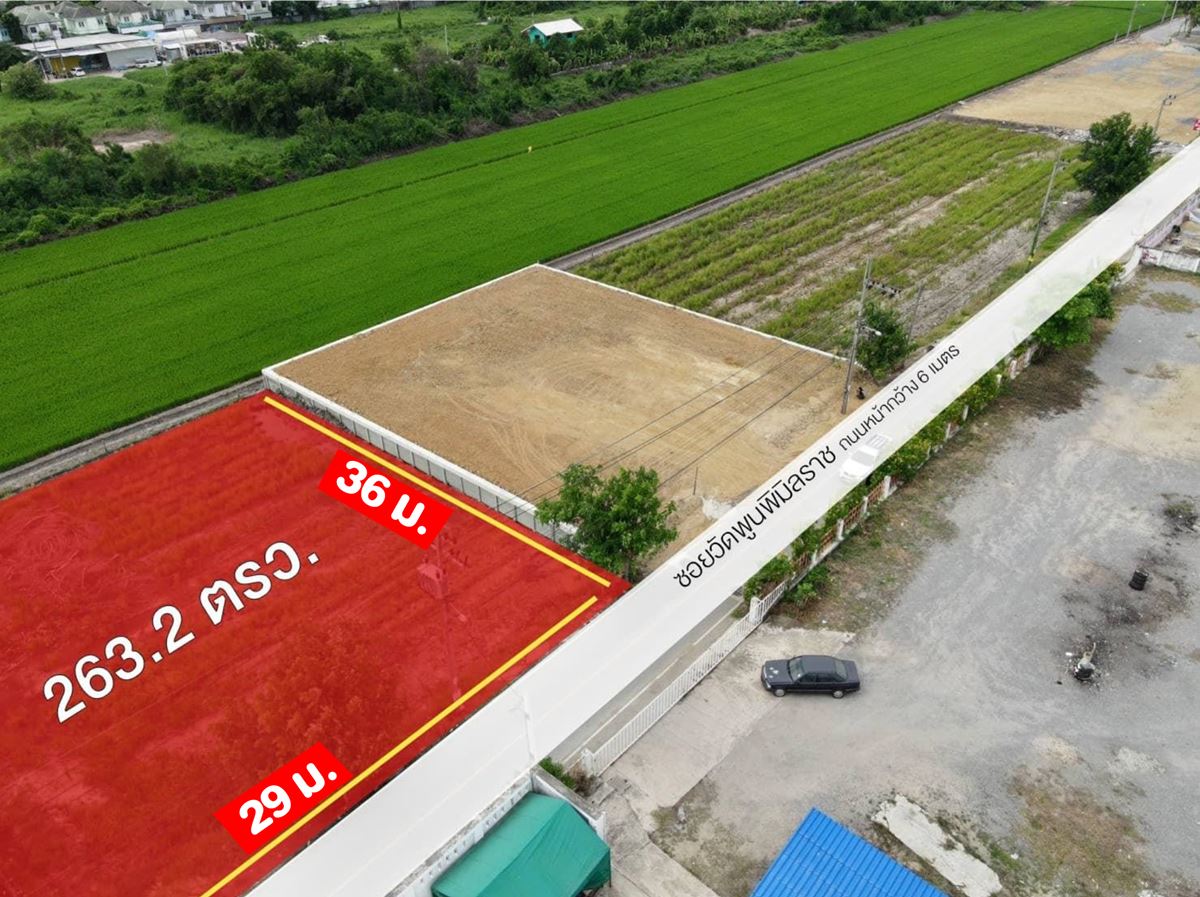 ขายที่ดิน 263 ตรว. พร้อมถมดินให้ ซอยวัดพูนพิมลราช ต.พิมลราช อ.บางบัวทอง จ.นนทบุรี โทร 088-899-8965