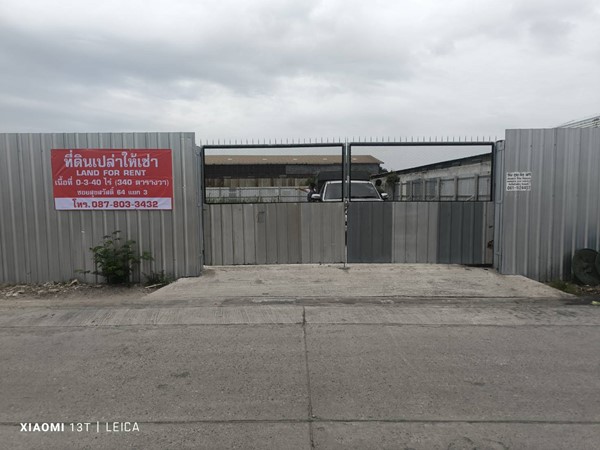 ที่ดินให้เช่า 340 ตรว. พระประแดง สมุทรปราการ สุขสวัสดิ์ 64 ซอย 3 เดินทางสะดวก ใกล้ทางด่วน โทร 0878033432