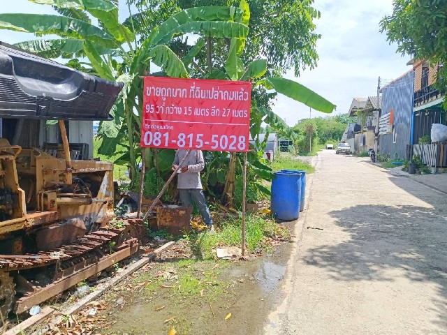 ขายที่ดินเปล่า ถมแล้ว เนื้อที่ 95 ตารางวา อ้อมน้อย สมุทรสาคร