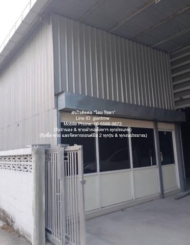 ให้เช่าโกดัง หรือคลังสินค้า พร้อมสำนักงาน ใกล้ MRT สุทธิสาร