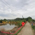 ขายที่ดินสระบุรี เสาไห้ 361ตรว. เข้าซอยธนพลหมูกะทะ ราคาตรว.ล่ะ 3,