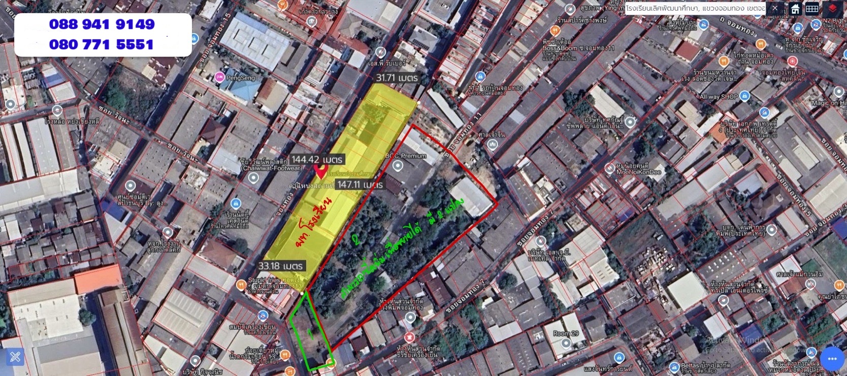 ขายโรงเรียนเอกชน เขตจอมทอง