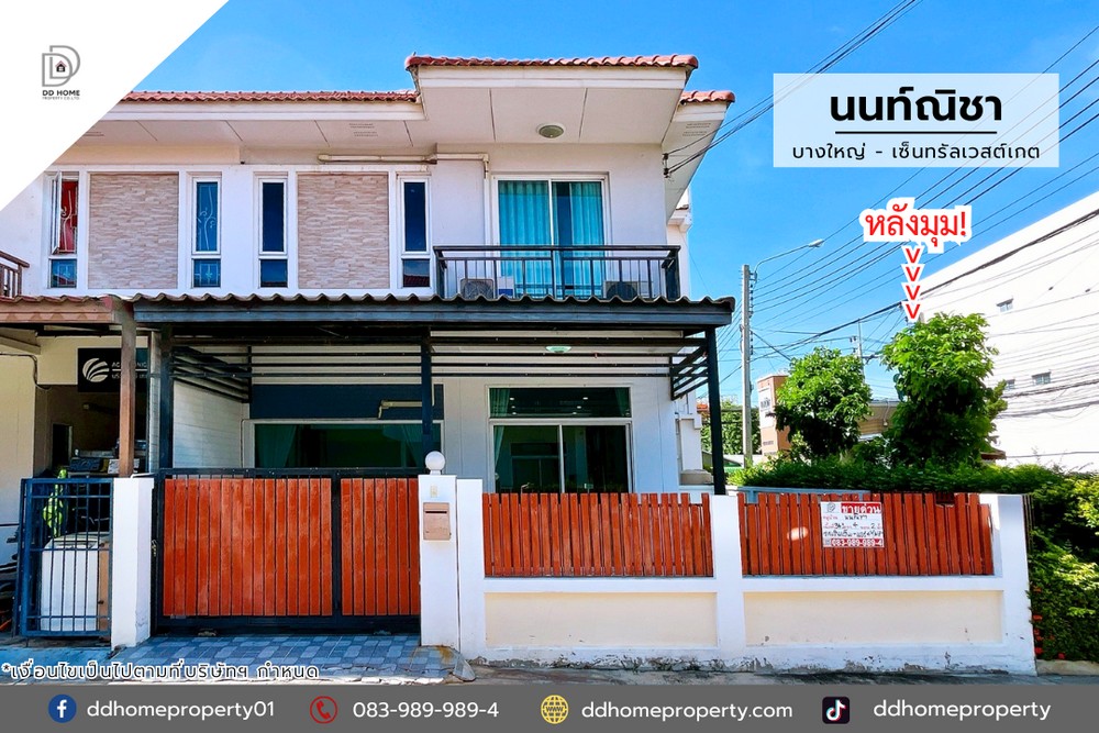 ขายหมู่บ้านนนท์ณิชา บางใหญ่-เซ็นทรัลเวสต์เกต