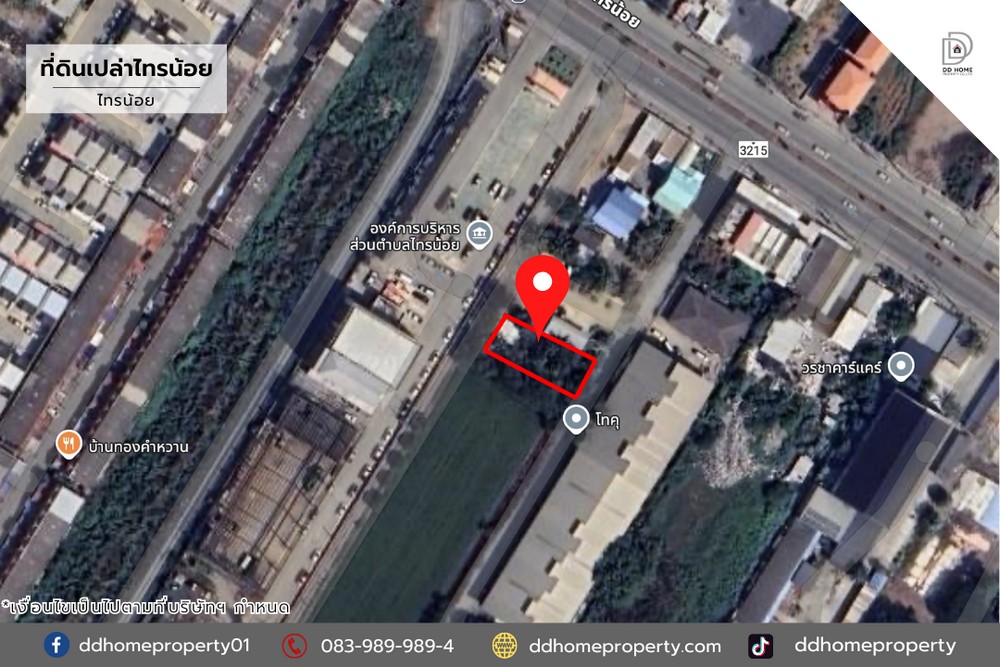 ขายที่ดินเปล่าไทรน้อย ไทรน้อย