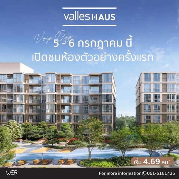 PRE-SALE รอบ VVIP 5-6 ก.ค. นี้เท่านั้น คอนโด Valles Haus บนทำเล T77 Community ใกล้ BTS อ่อนนุช, เอกมัย, ทองหล่อ โทร 093-1681685