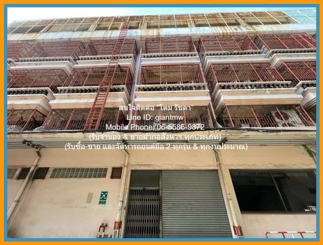 ขายอาคารพาณิชย์ 5.5 ชั้น 5 คูหาติดกัน (เดิมเป็นโรงงานเก่า & มีลิฟ