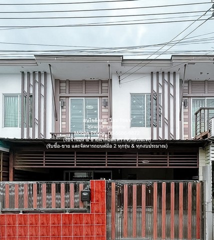 ขายทาวน์โฮม 2 ชั้น รีโนเวทใหม่ ซ.สายไหม (วัชรพล) ใกล้ทางด่วน & รถ
