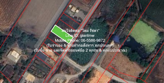 ขายที่ดินเปล่า(ยังไม่ได้ถม) 0-1-0 ไร่ (100 ตร.ว.) อ.เมืองฉะเชิงเท