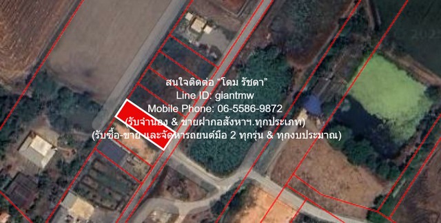 ขายที่ดินเปล่า(ยังไม่ได้ถม) 0-1-0 ไร่ (100 ตร.ว.) อ.เมืองฉะเชิงเท