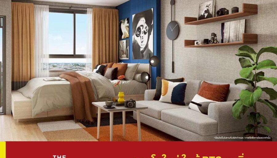 เปิดให้เข้าชมโครงการครั้งแรก 19-20 ก.ค. นี้ คอนโดในเมือง THE MUVE Sukhumvit 107 ใกล้ BTS แบริ่ง เดินทางสะดวก โทร 065-4496399