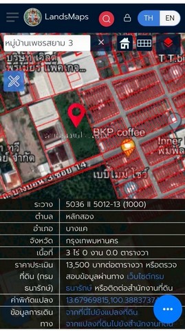 ที่ดิน 3ไร่ ถมแล้วทั้งแปลง ซอยบางบอน3 ซอย14 ถนนบางบอน3