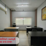 ให้เช่าพื้นที่ ออฟฟิศ สำนักงานขนาดเล็ก พร้อมห้องเก็บของ นนทบุรี ใกล้ MRT