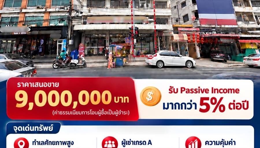 ขายด่วน! อาคารพาณิชย์ 3.5 ชั้น พร้อมผู้เช่า ทำเลทองแบริ่ง ตรงข้าม รร.เซนต์โยเซฟ โทร 092-830-9541