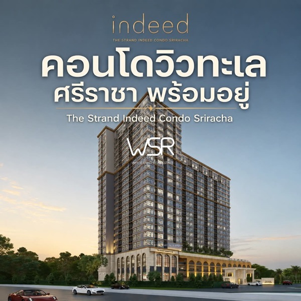 คอนโด The Strand Indeed ศรีราชา พร้อมอยู่ วิวทะเลศรีราชา ห้องแต่งครบ พร้อมเฟอร์นิเจอร์ โทร 0655639565