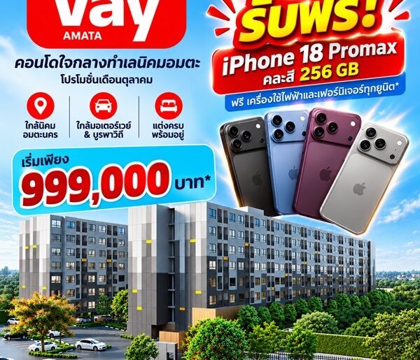 เวย์ อมตะ คอนโดแต่งครบ ใกล้ นิคมฯ อมตะ แต่งครบ เครื่องใช้ไฟฟ้า เข้าอยู่ได้เลย โทร 065-563-9565