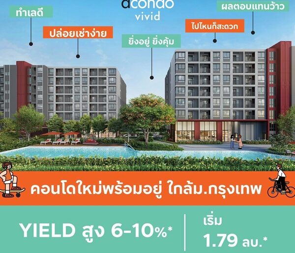 ขายคอนโด ใหม่ ดีคอนโด วิวิด รังสิต ตรงข้าม ม.กรุงเทพ ข้ามสะพานลอยก็ถึงมหาลัย พร้อมอยู่ โทร 0616161426