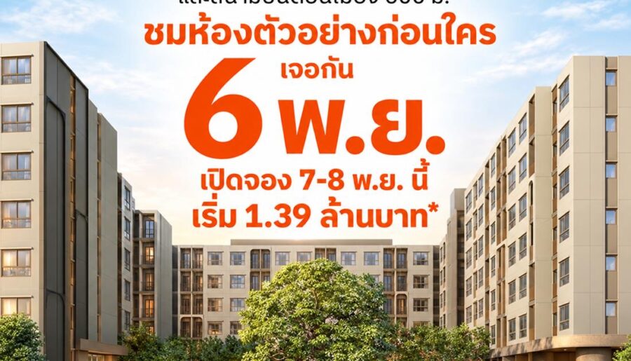 dcondo cloud Don Mueang คอนโดใกล้สนามบินดอนเมือง 600 ม. ติดถนนวิภาวดี–รังสิต โทร 0655639565