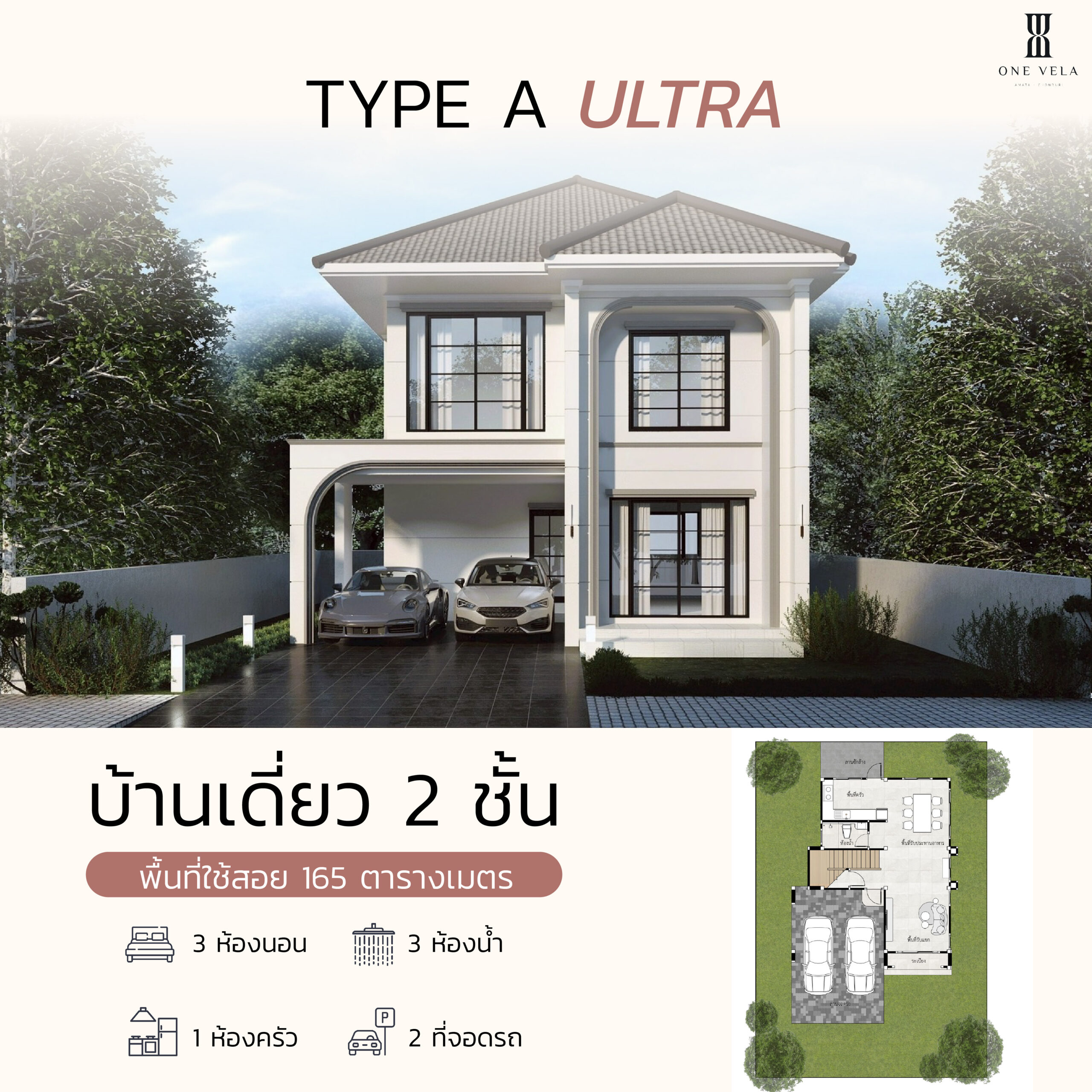 ขาย บ้าน บ้านใหม่ทำเลทองริมทะเล เชื่อมสะพานชลมารควิถี บ้านเดี่ยวชลบุรีราคาไม่เกิน5ล้าน ทาวน์เฮ้าส์บ้านแฝดบ้านเดี่ยว โซนอมตะนคร