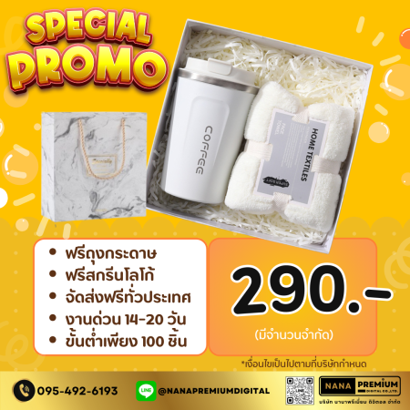 สินค้า ขาย รับผลิตgiftsetของขวัญลูกค้าVIP ราคาคุ้ม สกรีนโลโก้แจกงานอีเวนต์ ของพรีเมี่ยมสำหรับแจกปีใหม่ สินค้าเพื่อส่งเสริมการขาย
