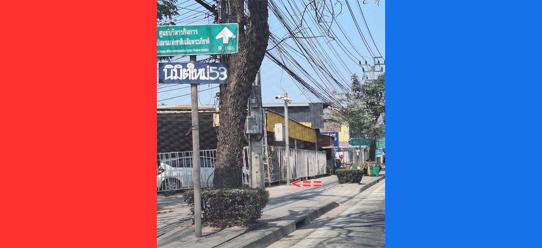 ให้เช่า ที่ดิน เหมาะทำโกดังอู่ซ่อมรถ ที่ดินให้เช่าล้อมรั้วกั้นนิมิตใหม่53 เช่าที่ดินนิมิตใหม่100ตรว คลองสามวา ให้เช่าราคาถูก