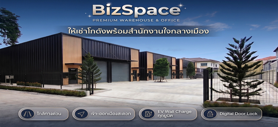 ให้เช่า สำนักงาน พร้อมออฟฟิศ สำนักงานพร้อมโกดัง ย่านเอกมัย-รามอินทราลาดพร้าว เริ่มต้น40,000บาท/เดือน โกดังให้เช่า