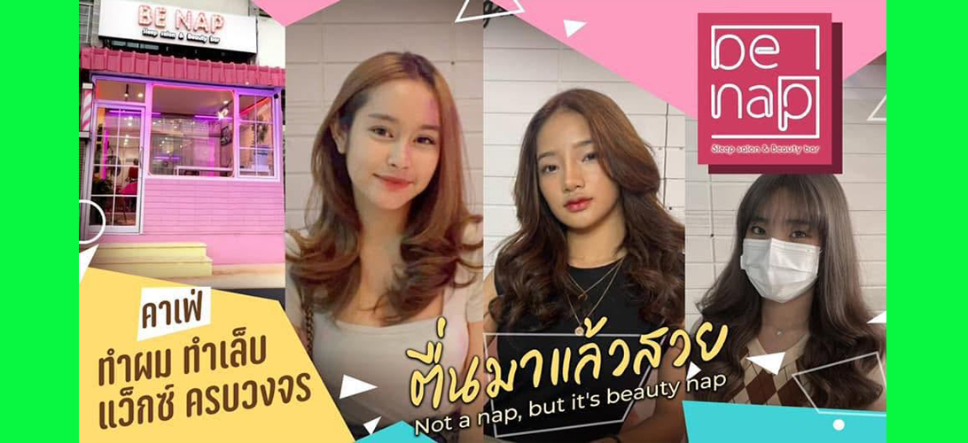 บริการ ประกาศ มขขอนแก่น ใกล้ฉันขอนแก่น ทำสีผม เคราตินฟื้นฟูผมพัง ย้อมสีผมกังสดาล